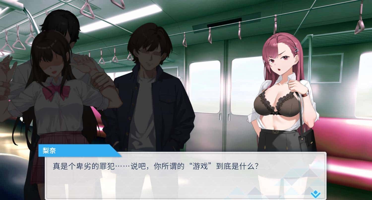 列車安全搜查官梨奈 | 中文官方最新版